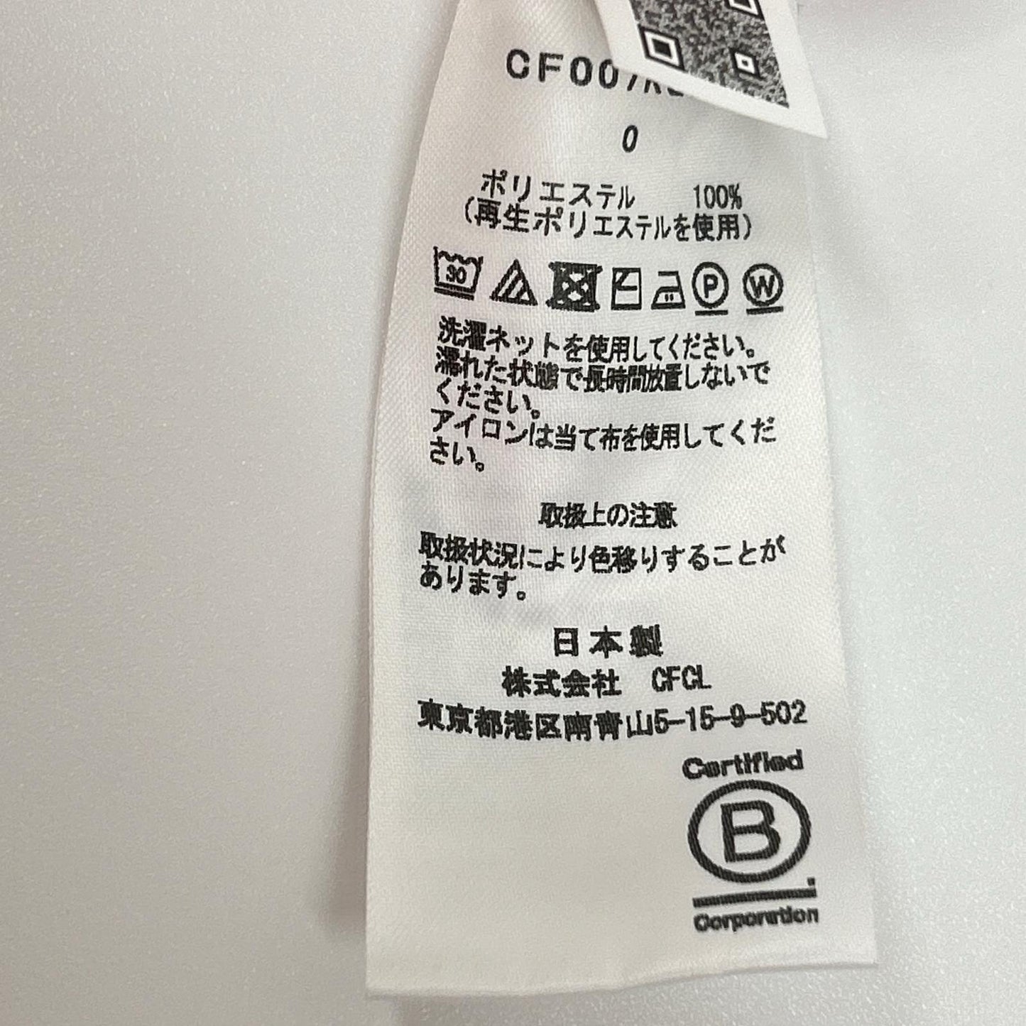 CFCL CFCL CF007KG091 粉色 POTTERY SKIRT 半身裙 半身裙