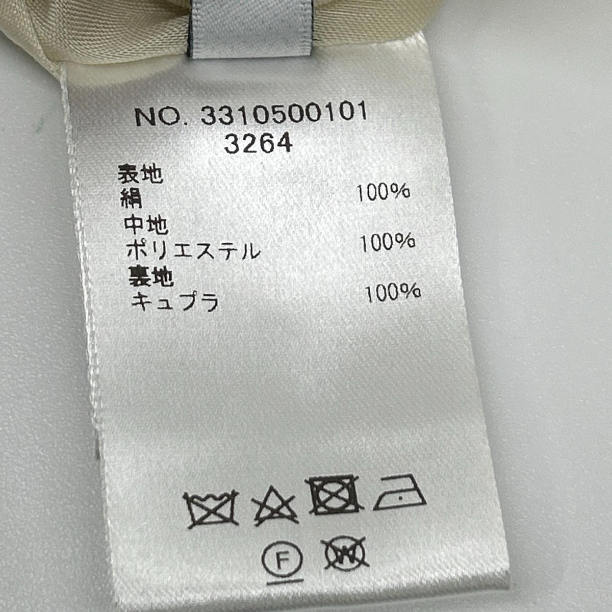 ebure エブール 3310500101 ブルー ボーダー シルク ロングスカート スカート