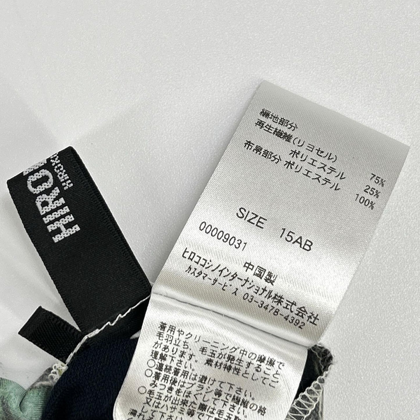 HIROKO BIS ヒロコビス グリーン サテンニットプリント ジャケット スカート 計2点 セットアップ