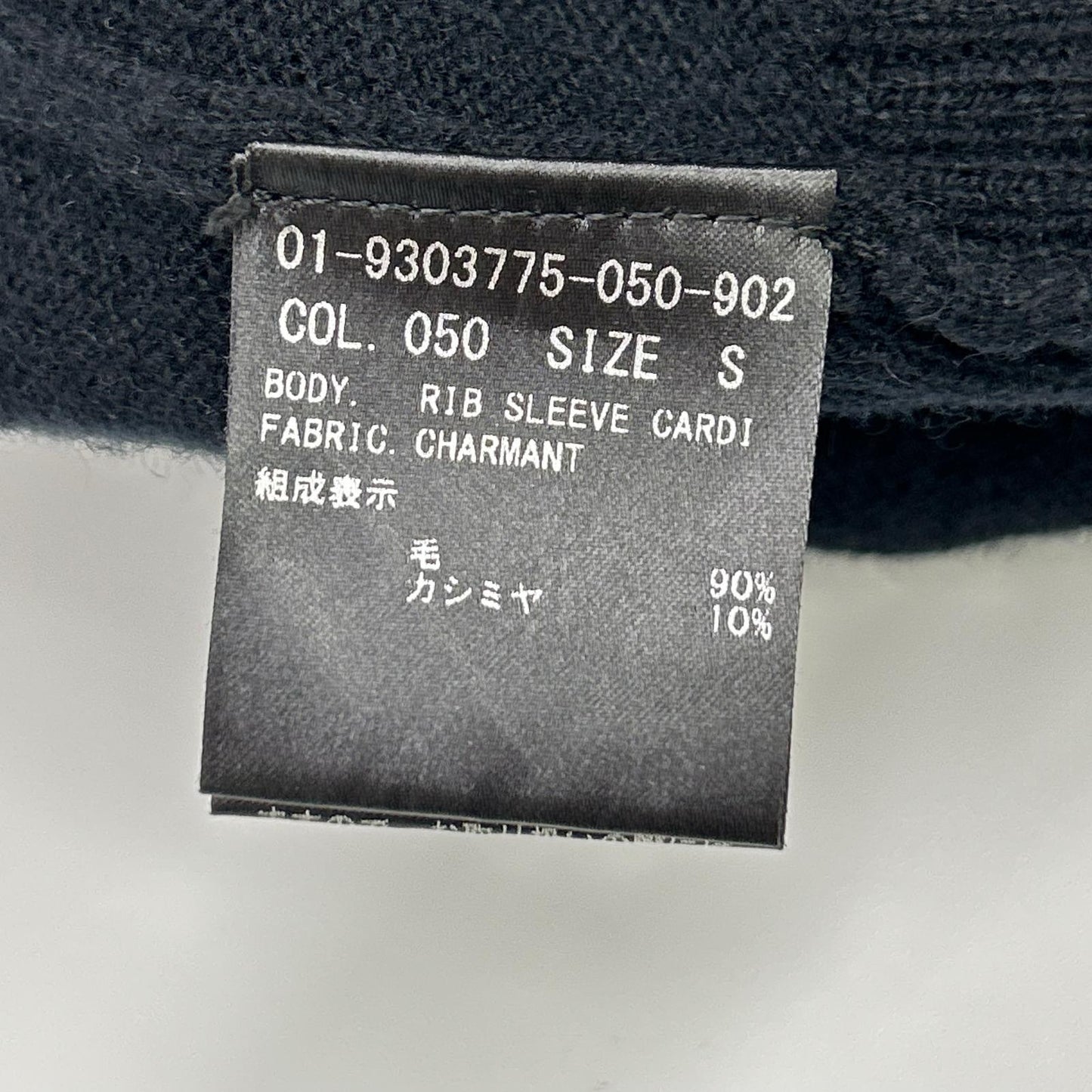 Theory セオリー ブラック カシミヤ混 ロングカーディガン CHARMANT RIB SLEEVE トップス