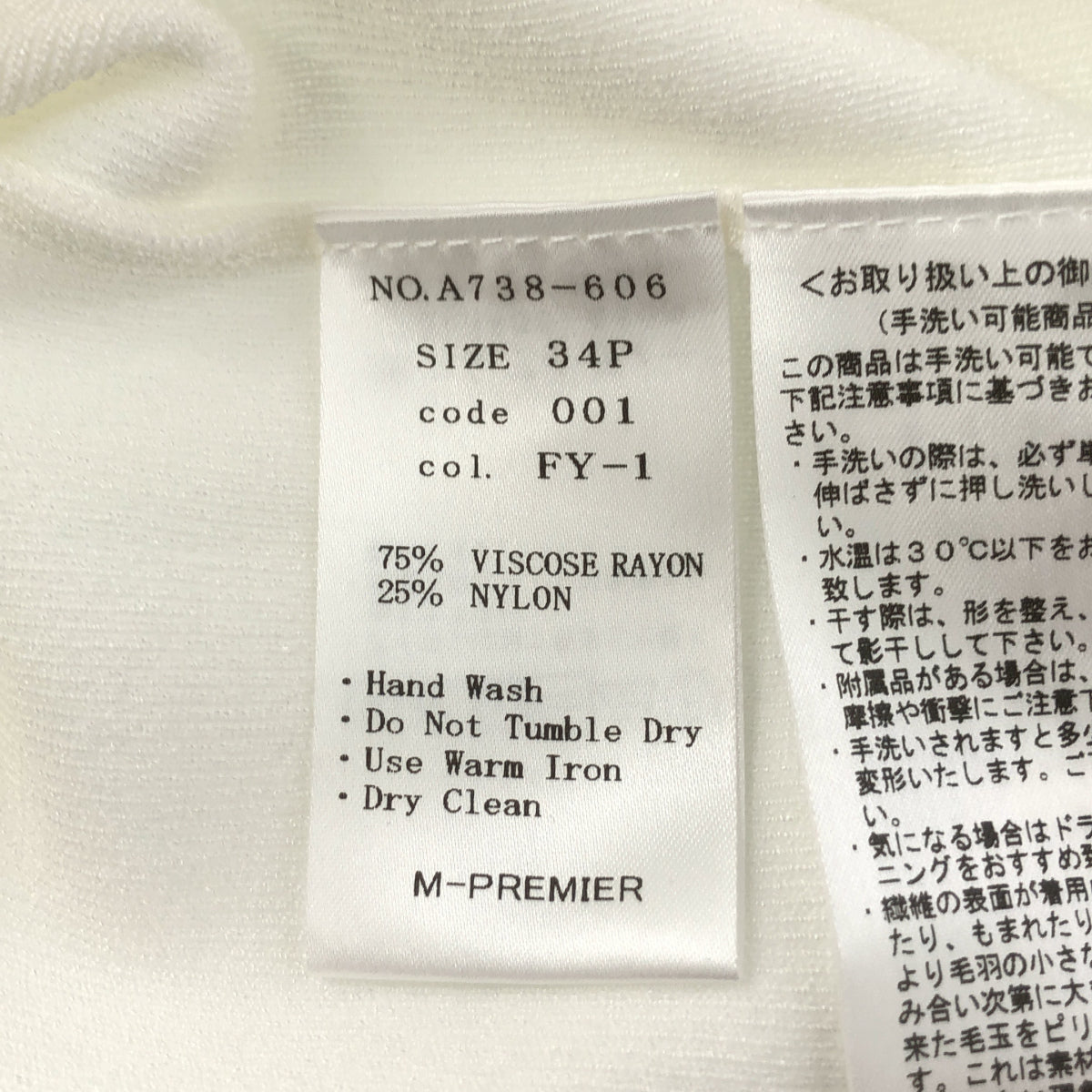 M-PREMIER エムプルミエ A738-606 ホワイト ドットボタンギャザースリーブカーディガン トップス