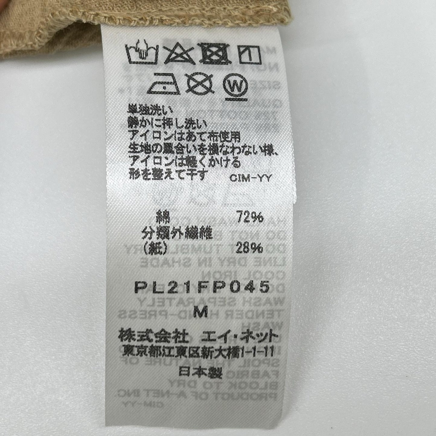 Plantation プランテーション ベージュ コットン混 PAPER YOORYUU コート ワンピース ワンピース