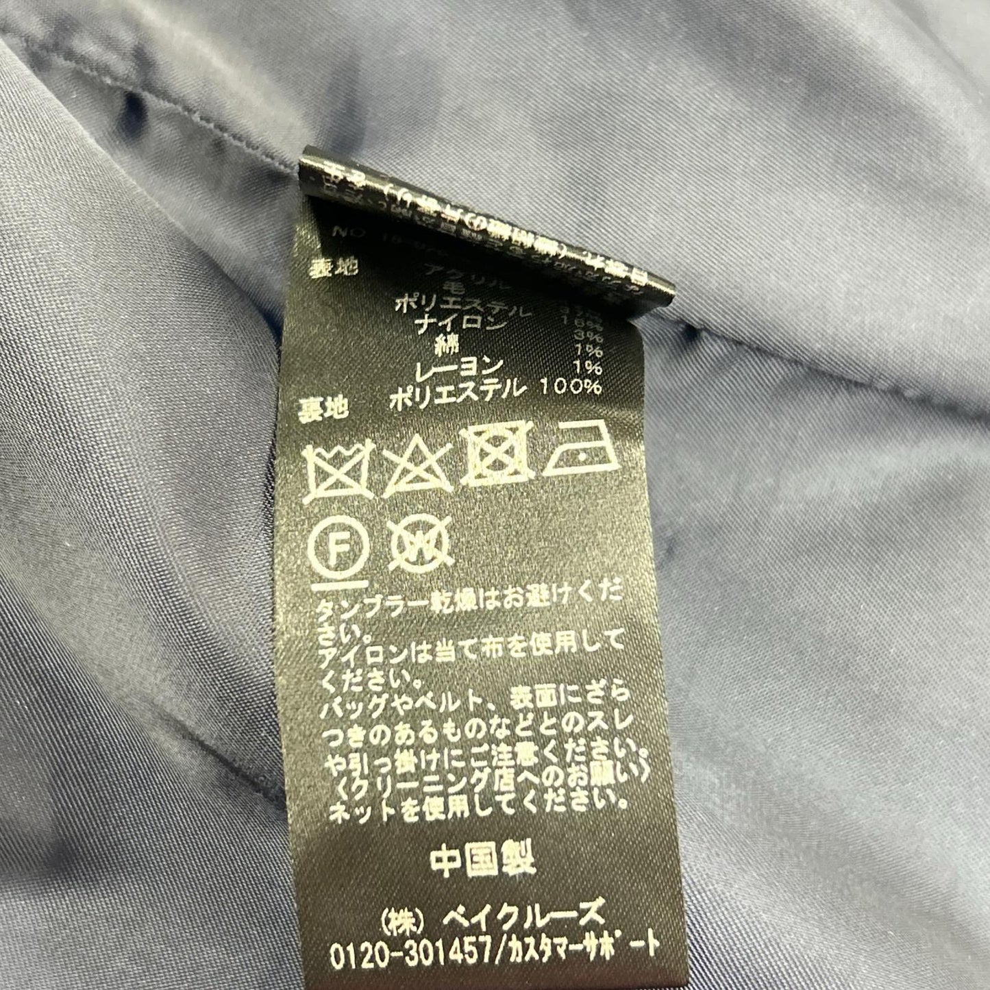 SLOBE IENA スローブイエナ アイボリー×ブラック ウール混 ロングコート コート