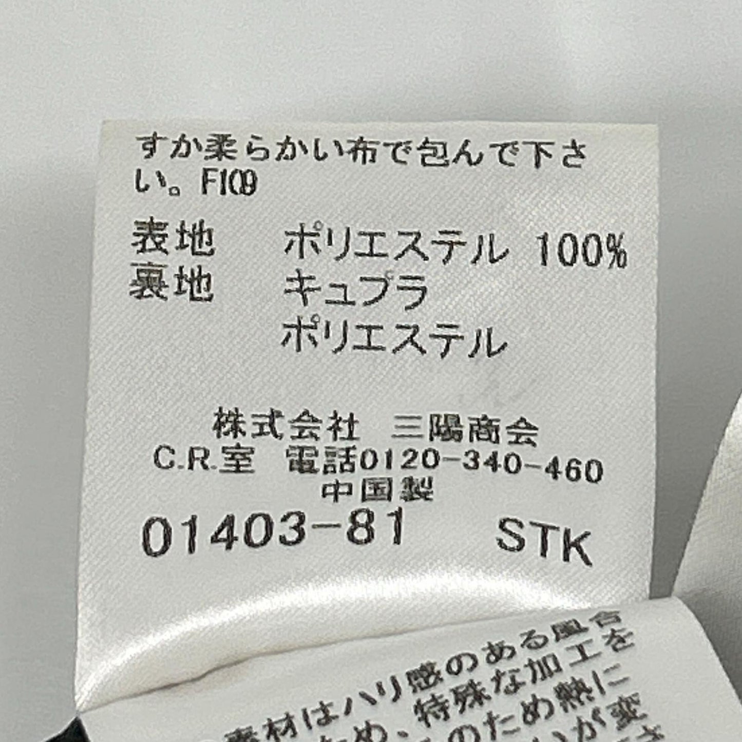 BURBERRY バーバリー ブラック 一部チェック ナイロン ハーフトレンチコート コート
