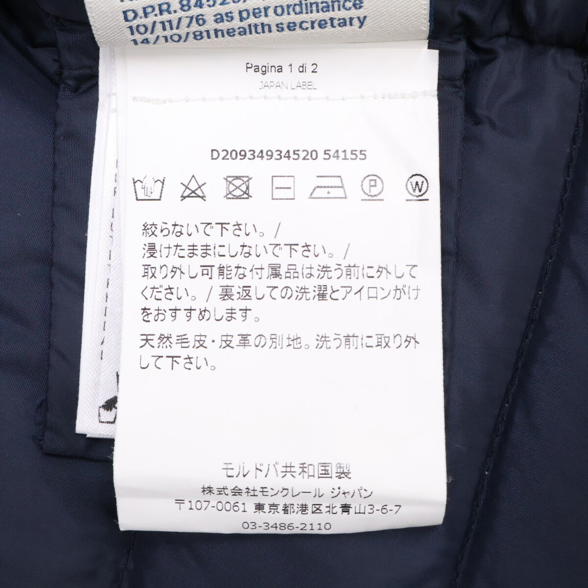 MONCLER モンクレール HIRONDELLE イロンデール フォックスファー ダウン コート