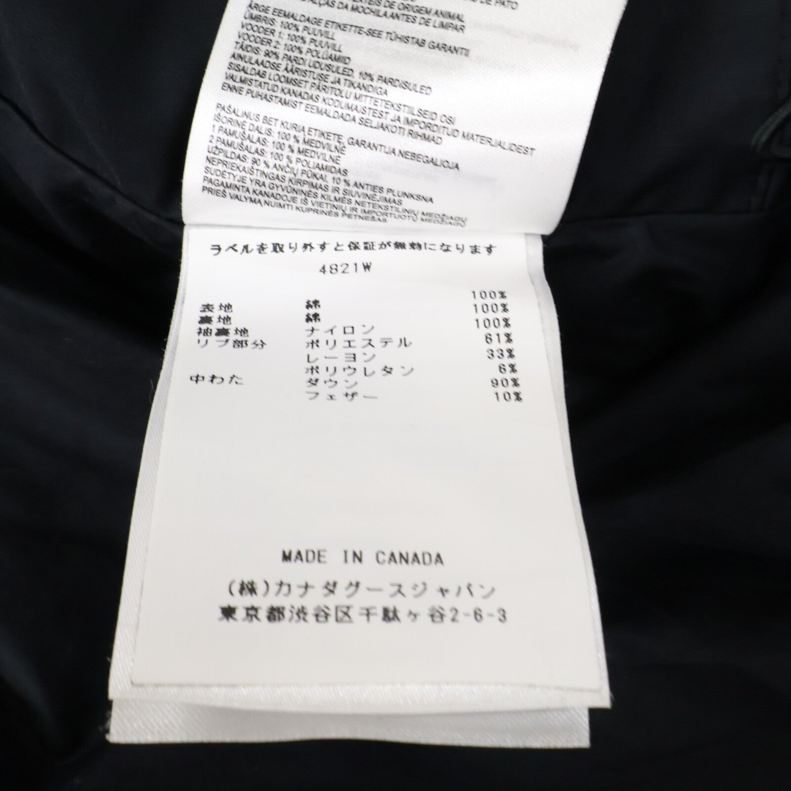 CANADA GOOSE カナダグース 【国内正規（株）カナダグースジャパン】4821W Garnet Puffer ガーネット パッファ― フーディダウンジャケット ジャケット