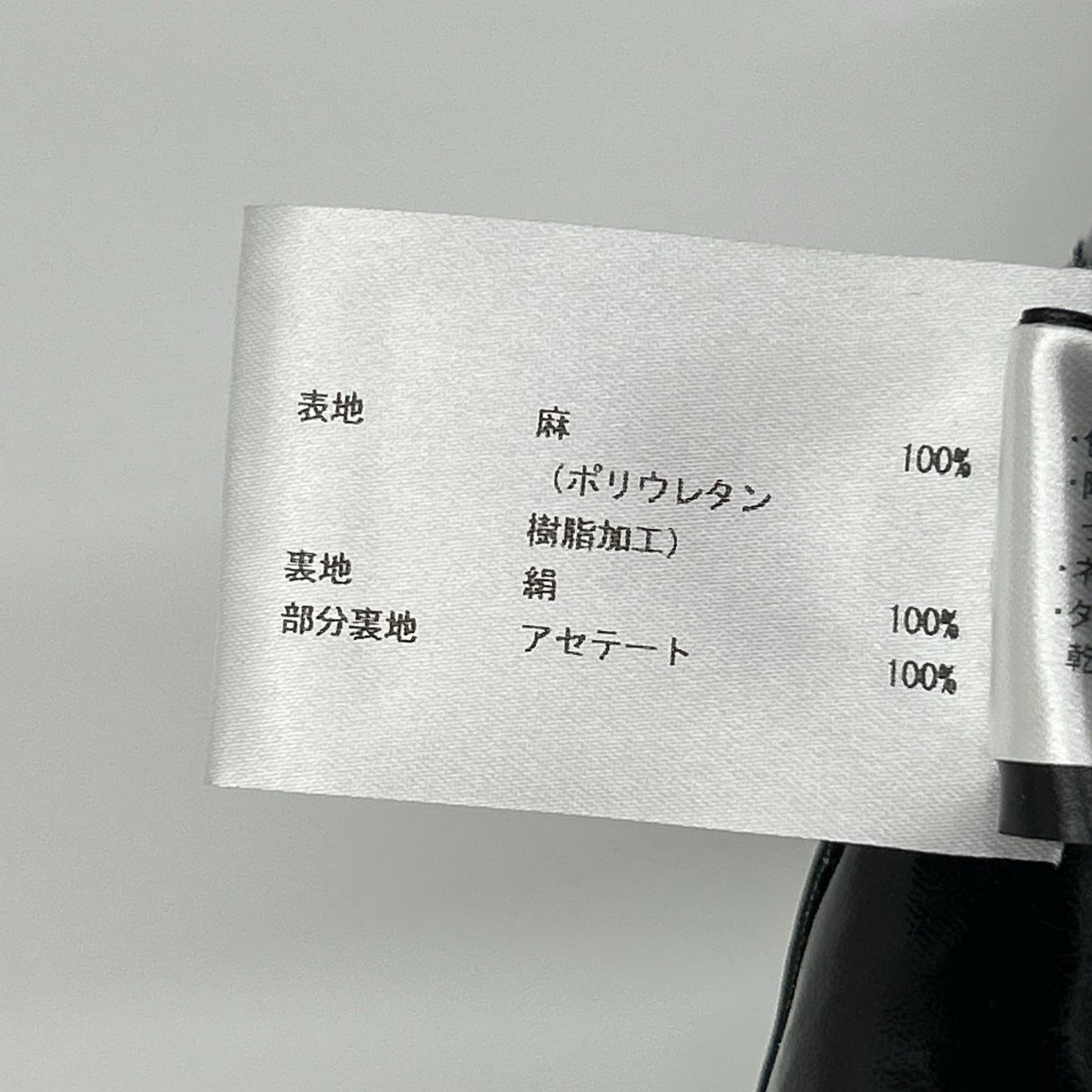 Meryll Rogge メリルロッゲ WS21700 ブラック リネン マーメイドスカート スカート