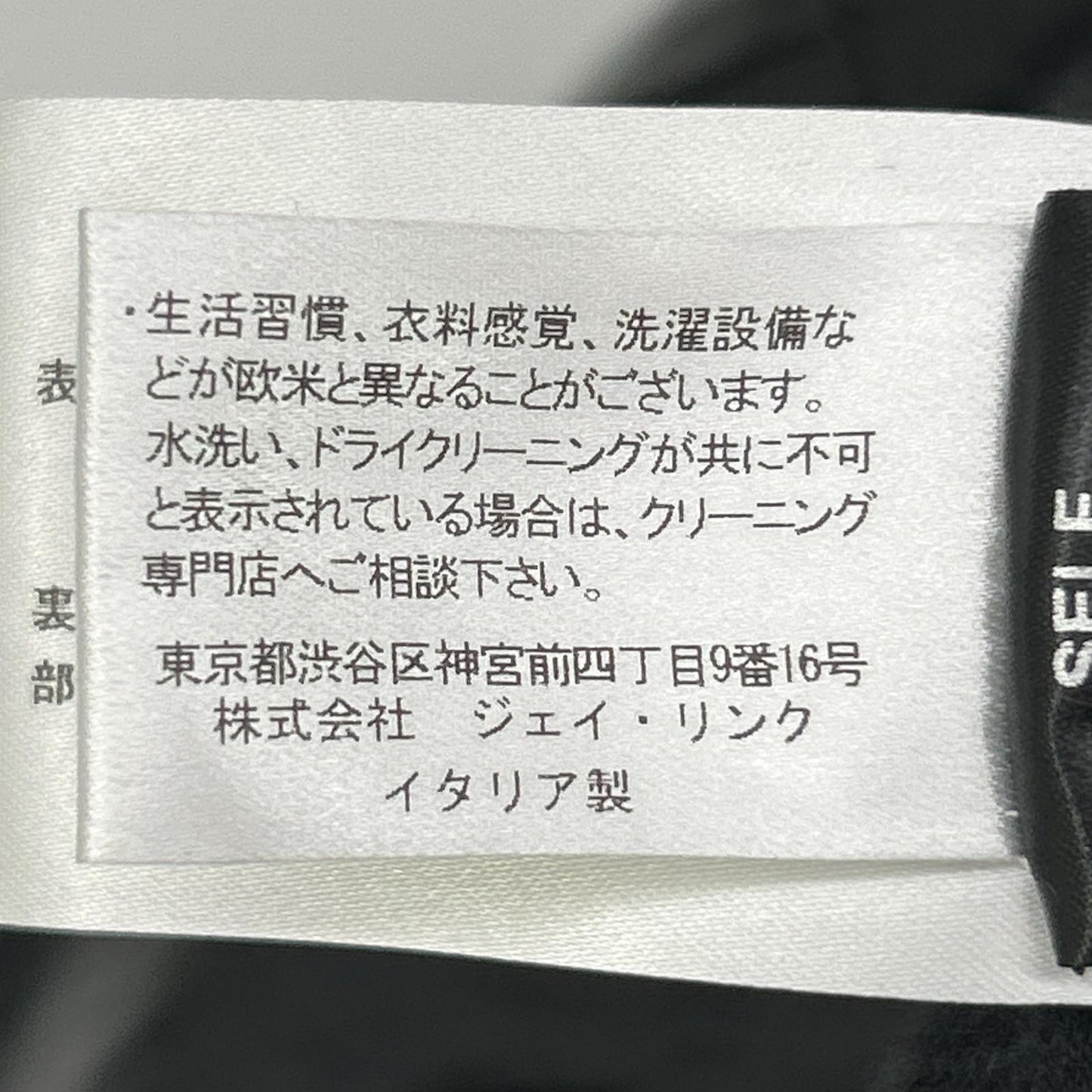 Meryll Rogge メリルロッゲ WS21700 ブラック リネン マーメイドスカート スカート