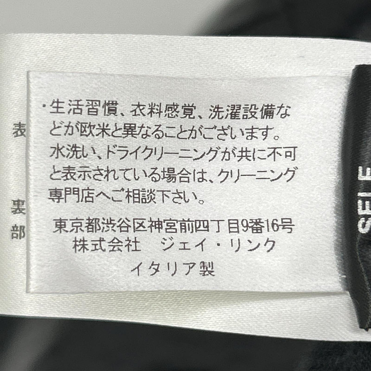 Meryll Rogge メリルロッゲ WS21700 ブラック リネン マーメイドスカート スカート