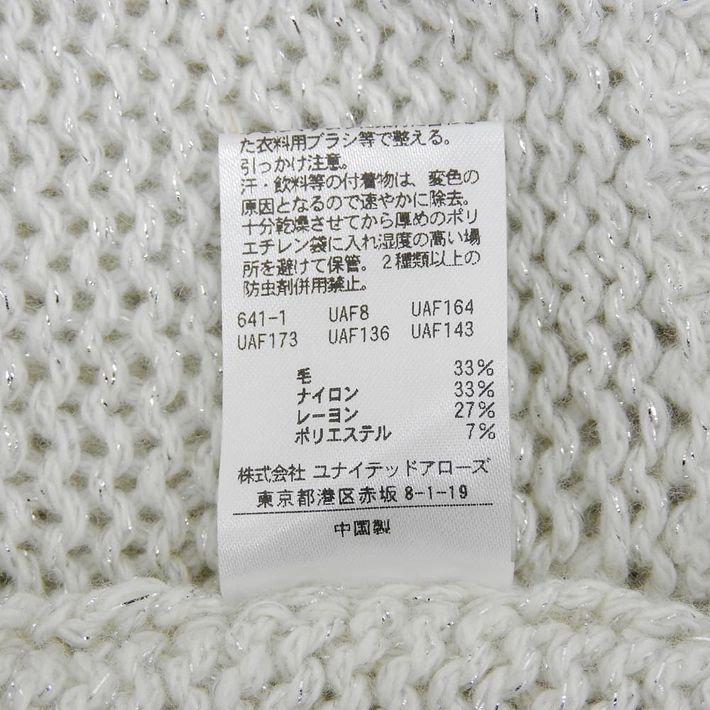 UNITED ARROWS ユナイテッドアローズ 美品 ラメ クルーネック ニット トップス レディース ホワイト 1513-699-4463 トップス