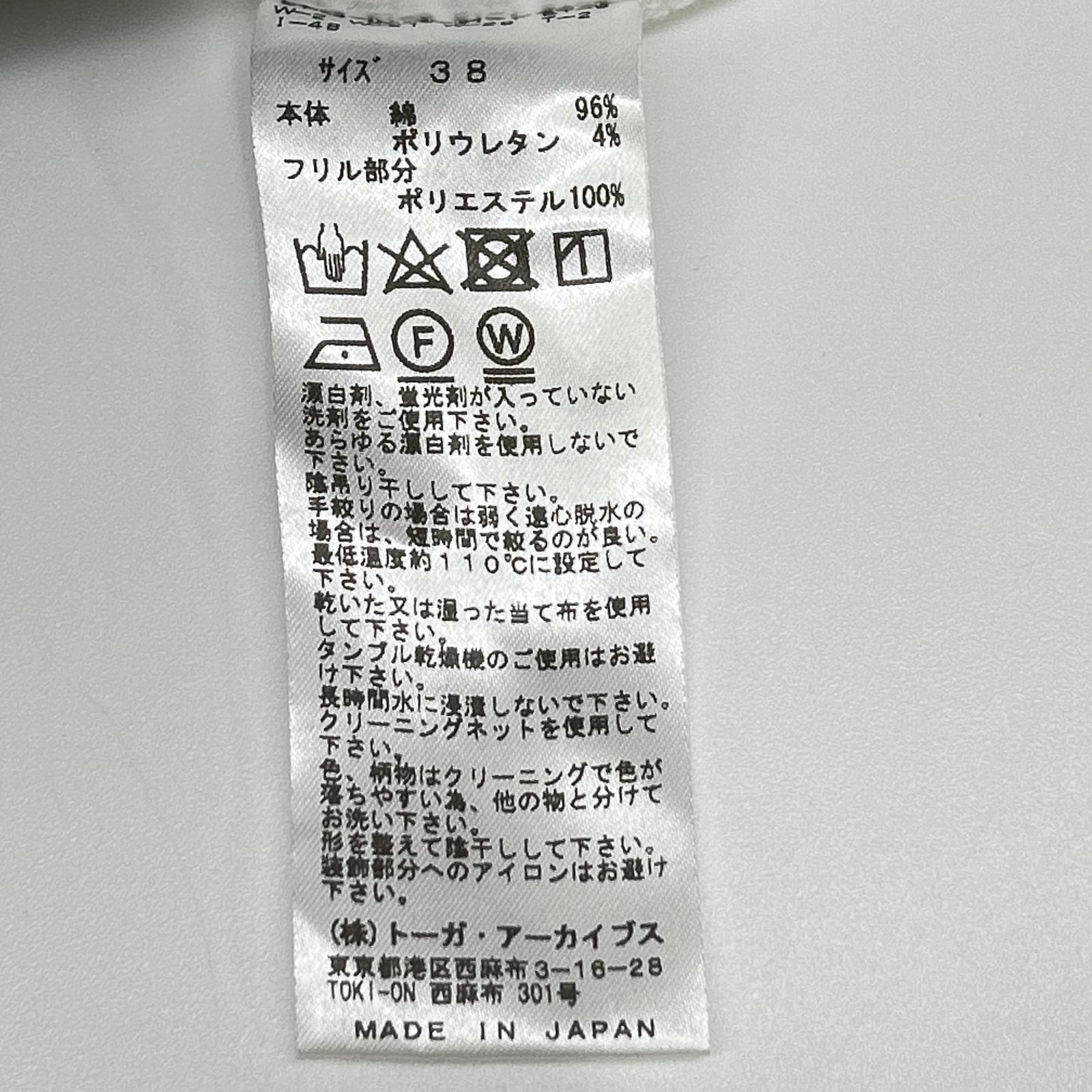 TOGA トーガ TA21-JK063 ホワイト フリル ニット ワンピース ワンピース