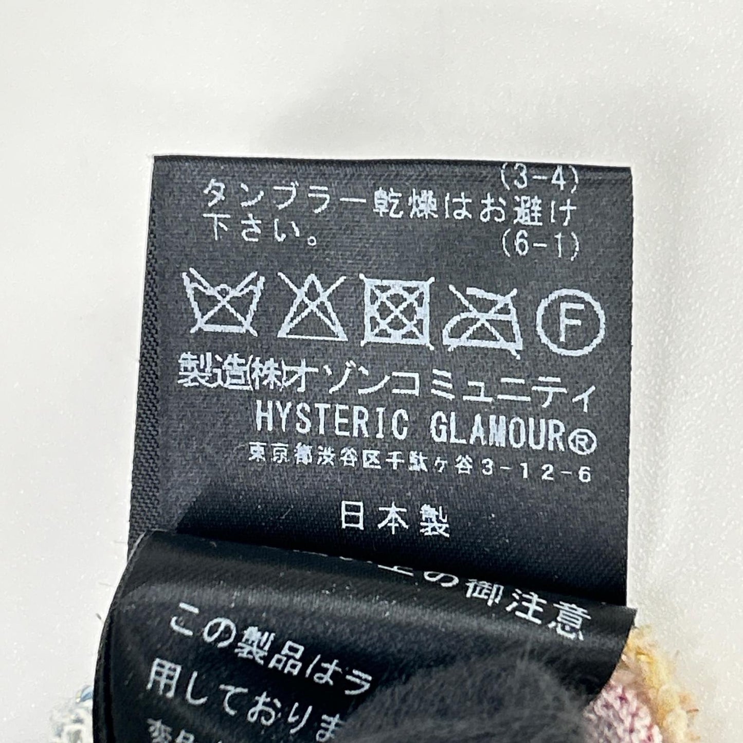HYSTERIC GLAMOUR ヒステリックグラマー マルチカラー 01202NS02 SUMMER OF 70s柄 ラメプルオーバー トップス