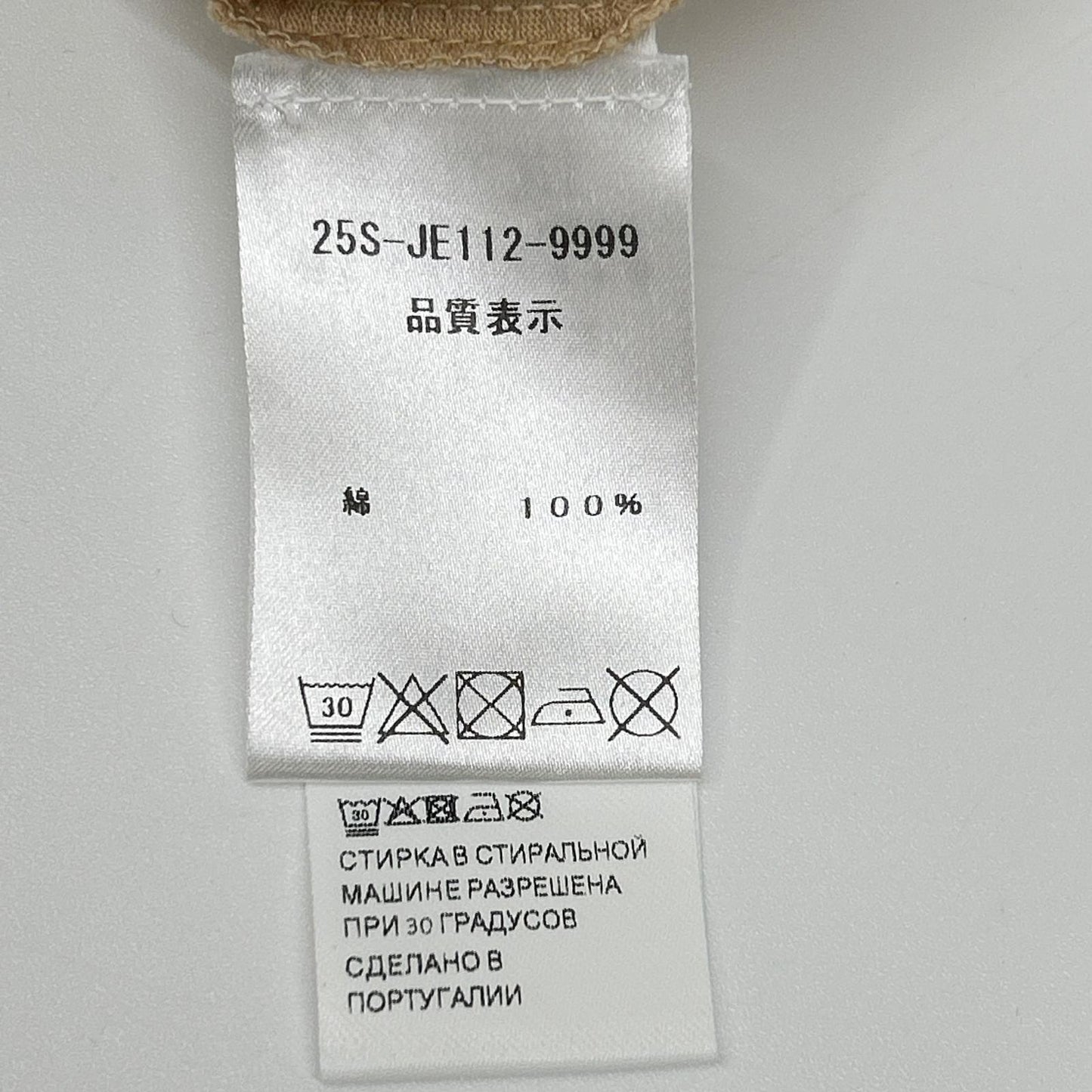 PATOU パトゥ ベージュ グラデーション ロゴ 半袖Tシャツ トップス