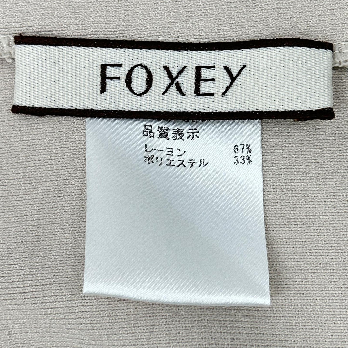 FOXEY フォクシー 35614-KSJFG35NM-2 ベージュ Sqoare カーディガン トップス