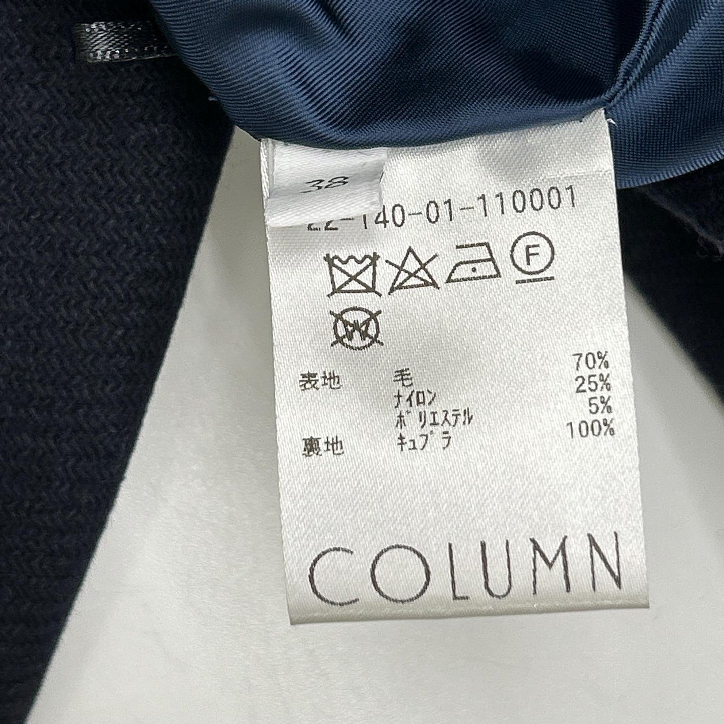 COLUMN コラム 2214001110001 ネイビー ウール ロングコート コート