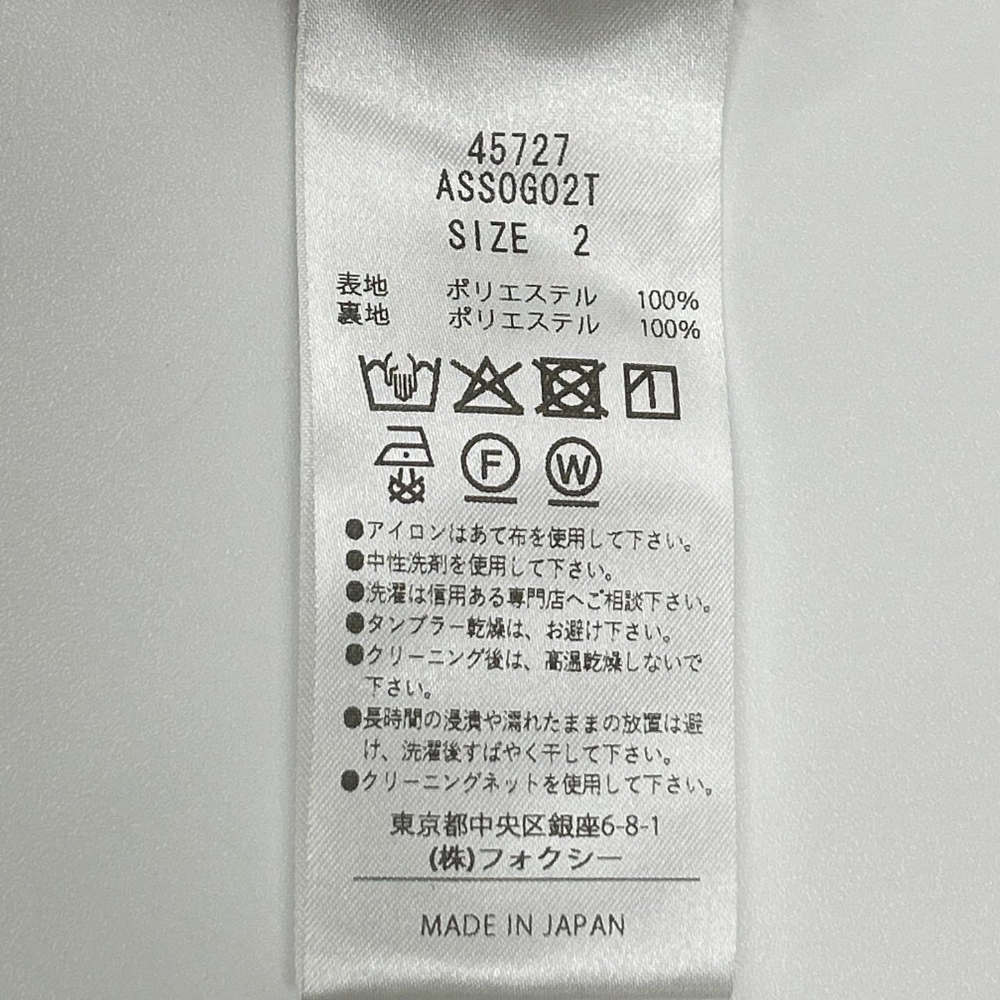 ADEAM アディアム 45727 26SS ベージュ Joyce Skirt スカート スカート