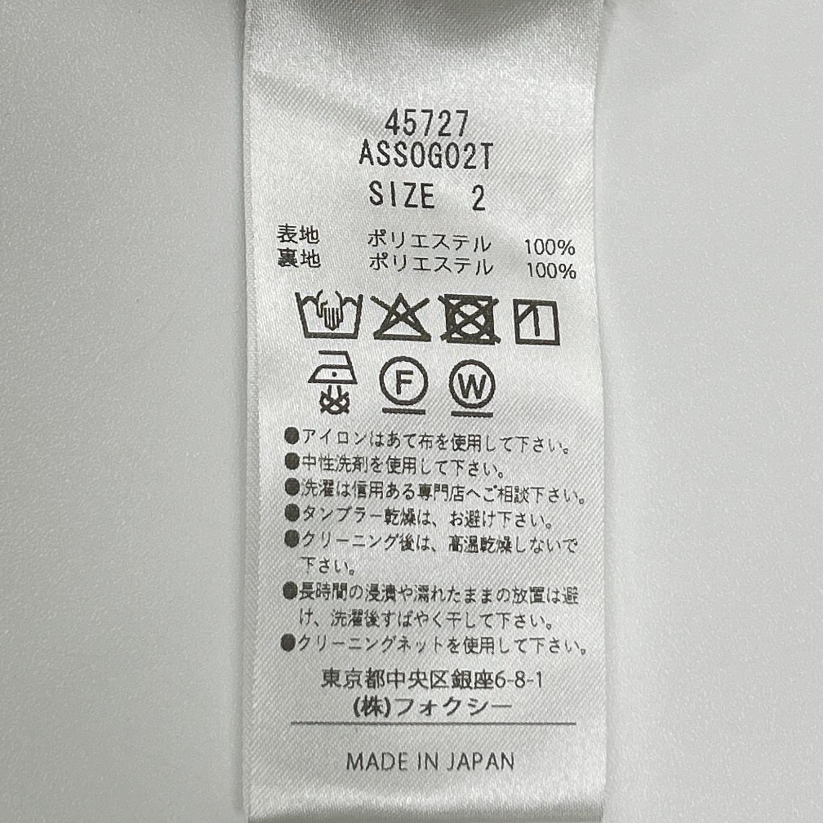 ADEAM アディアム 45727 26SS ベージュ Joyce Skirt スカート スカート
