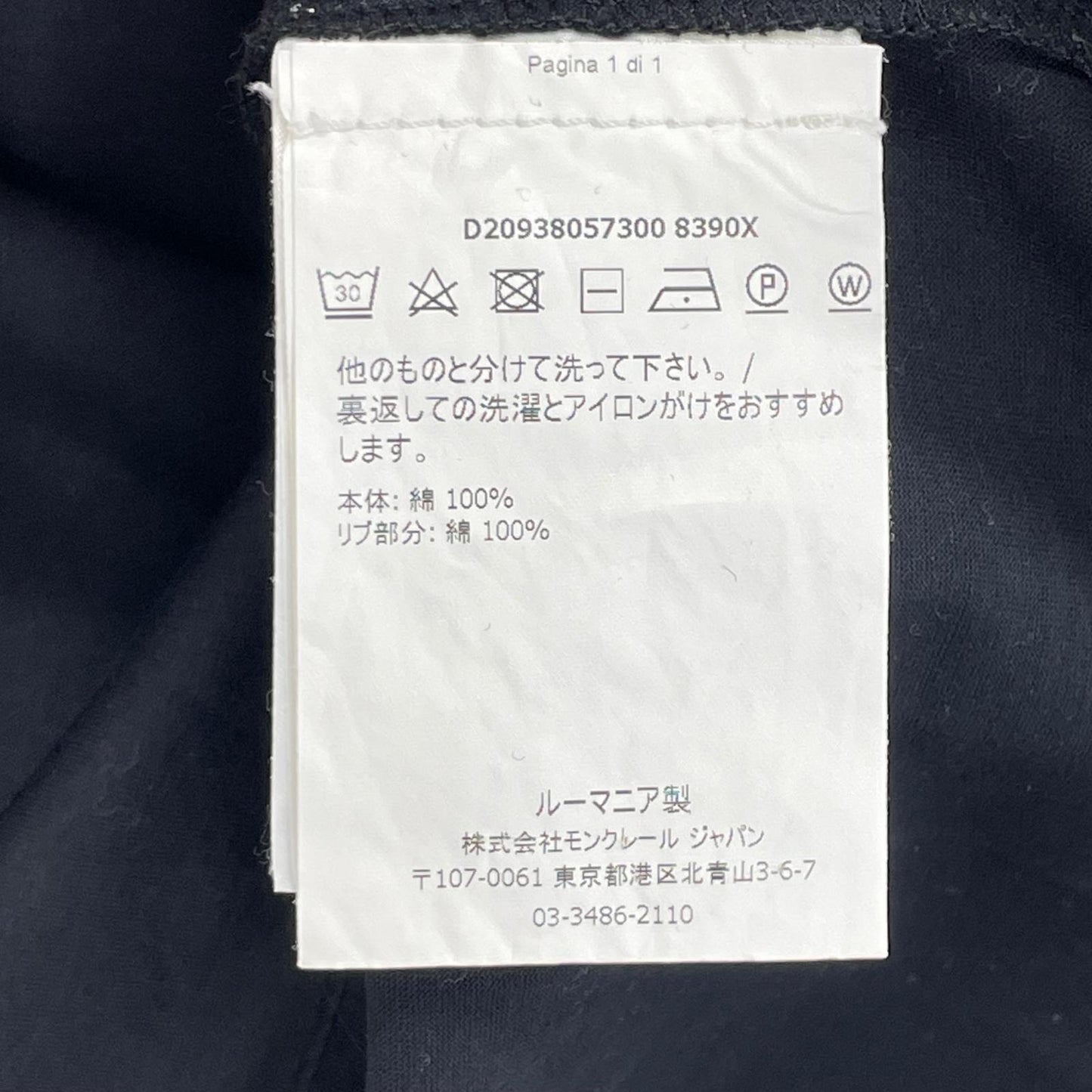 MONCLER モンクレール 18年 ブラック MAGILA ワッペン ロンT トップス