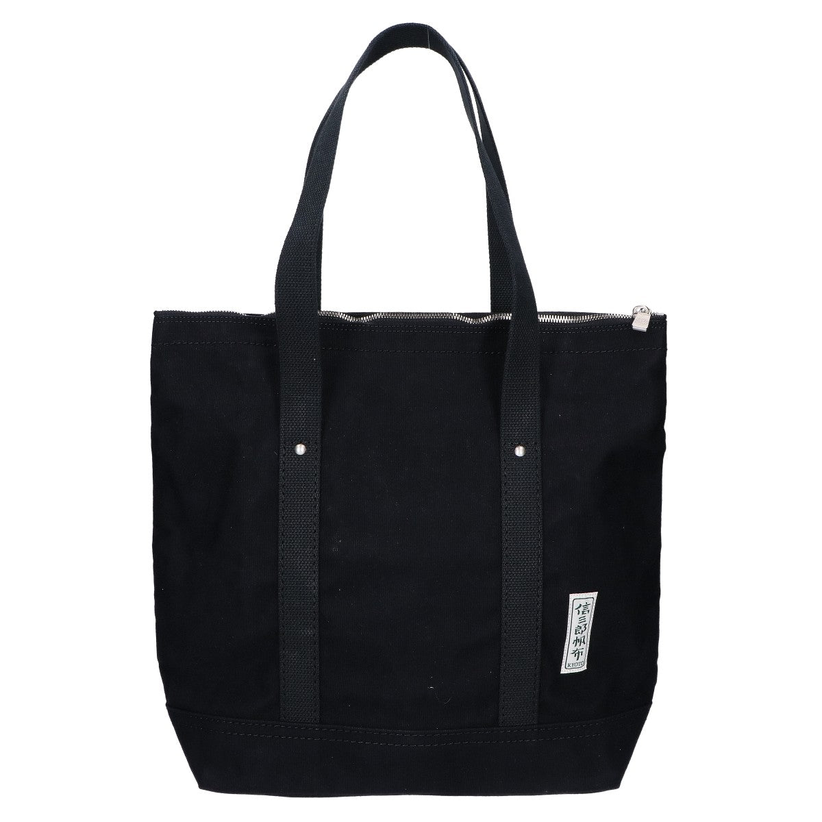 一澤信三郎帆布 一澤信三郎帆布 【美品】H-30 ファスナー内ポケット 綿帆布 トートバッグ