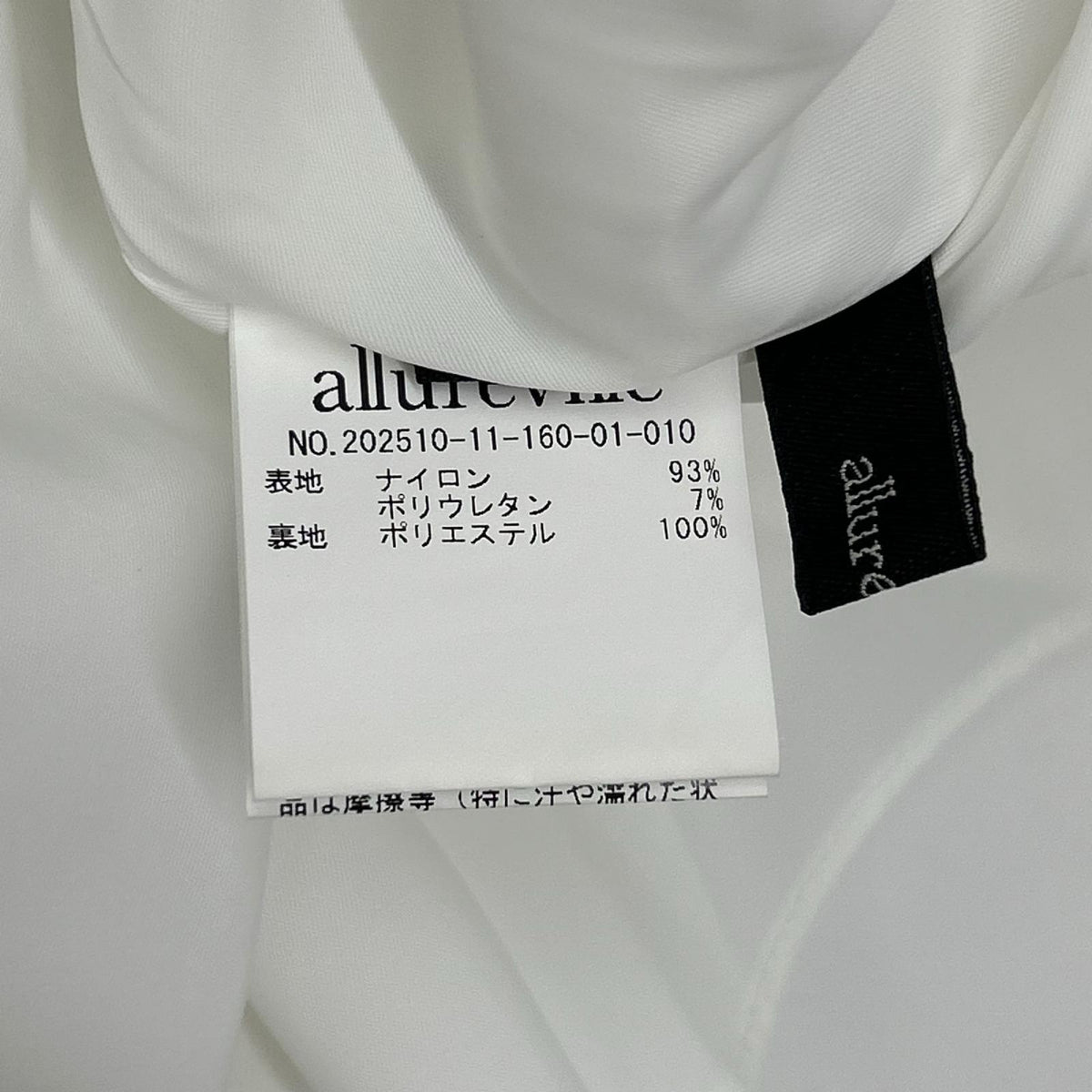 allureville アルアバイル 25年 ホワイト バイヤス切替ギャザースカート スカート