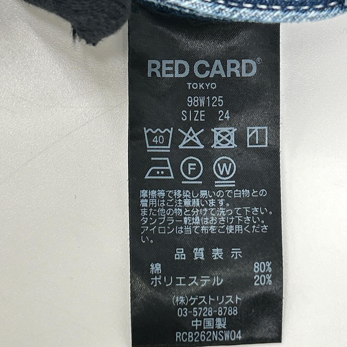 RED CARD レッドカード 98W125 ブルー Murray デニムパンツ ボトムス