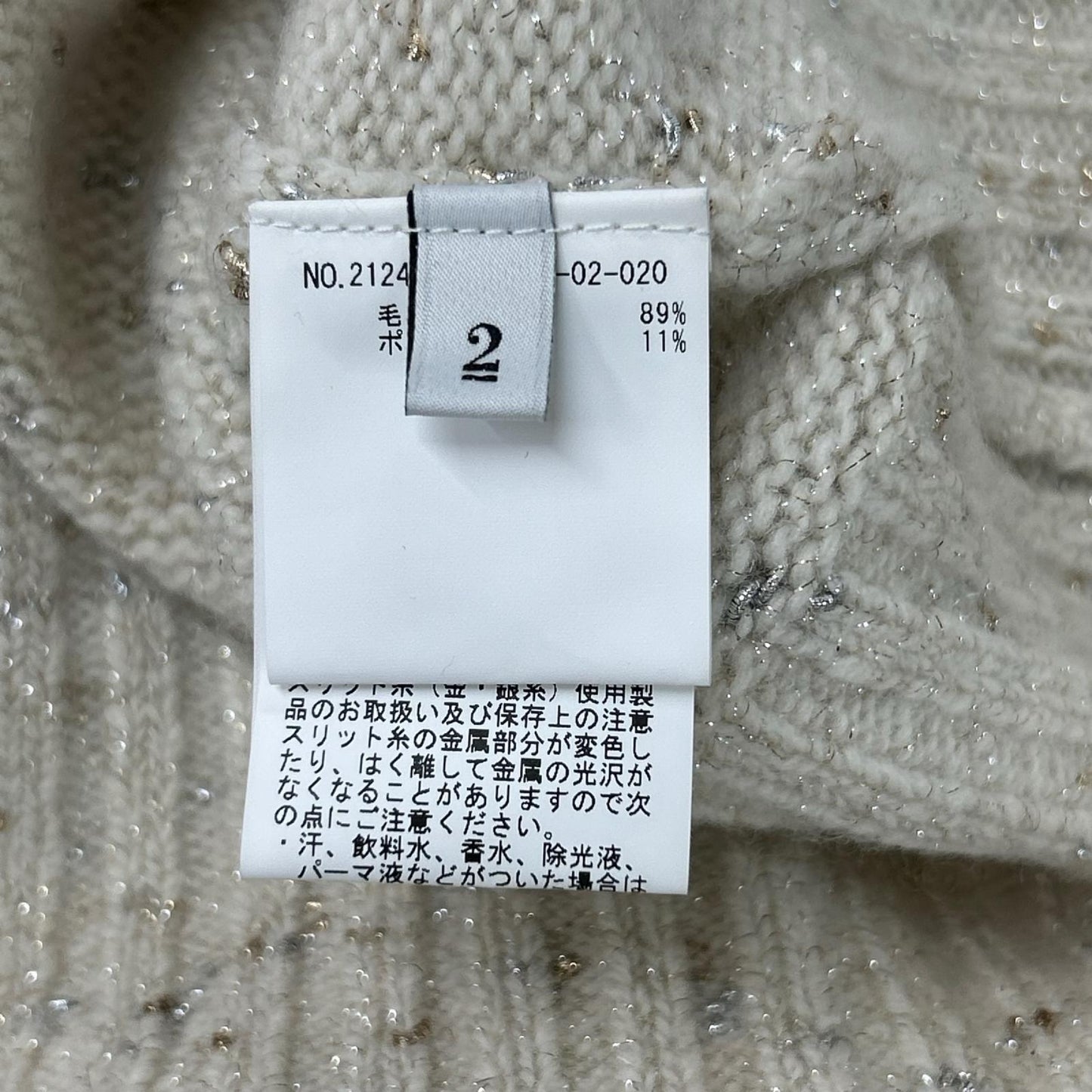 Loulou Willoughby ルルウィルビー 24年 ベージュ LINSIEME カーディガン トップス