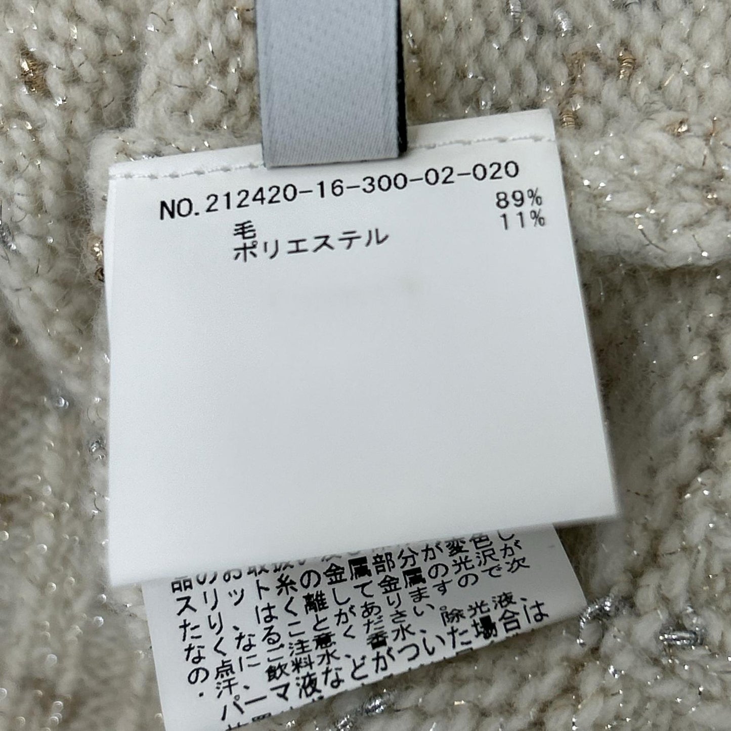 Loulou Willoughby ルルウィルビー 24年 ベージュ LINSIEME カーディガン トップス