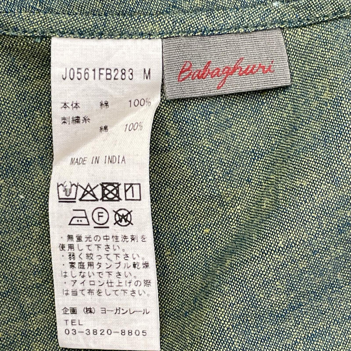 Babaghuri ババグーリ JO561FB283 26SS グリーン ヨーガンレール カディシャンブレー刺しゅう ロングブラウス トップス