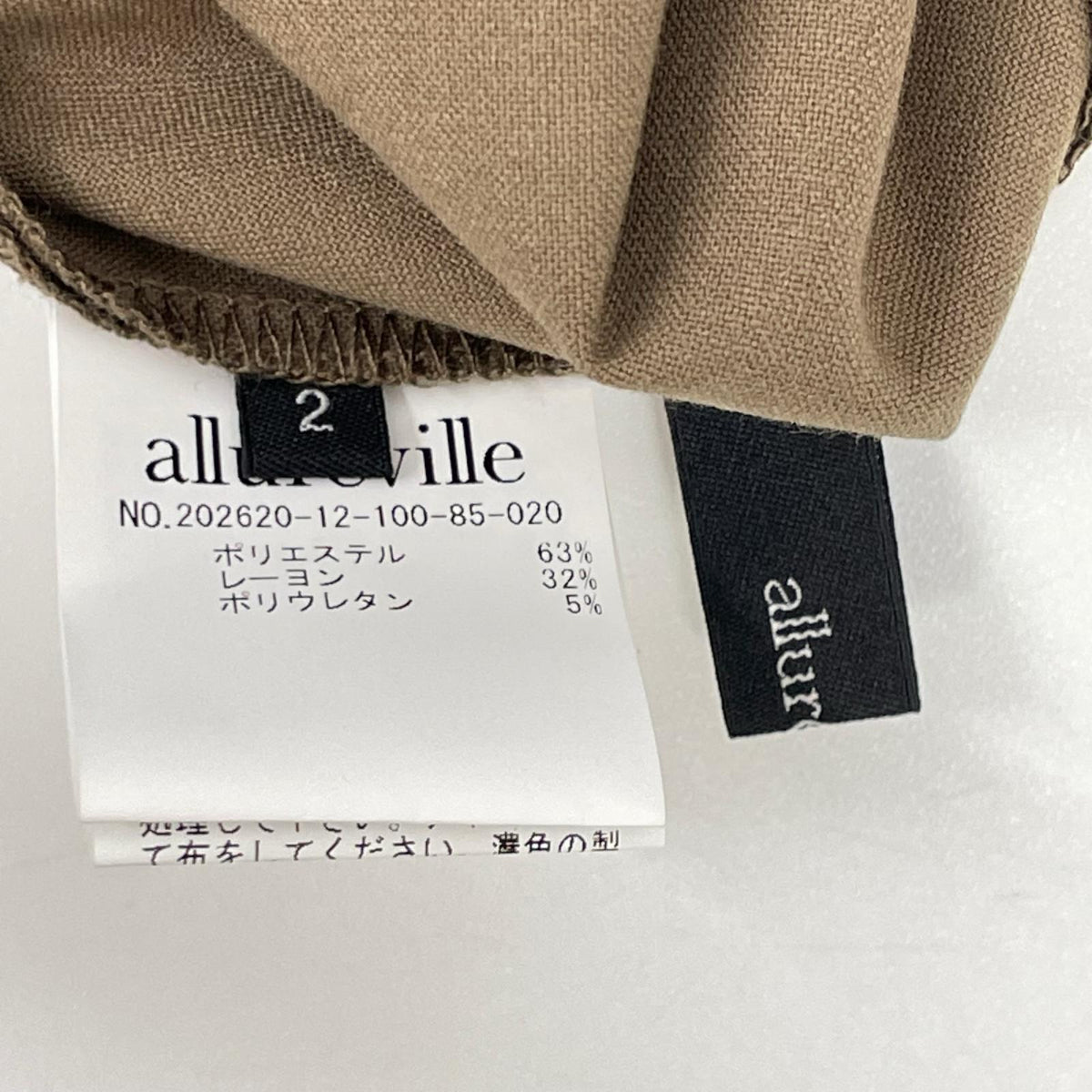 allureville アルアバイル 26年 ベージュ ファインTRヨークレスパンツ ボトムス