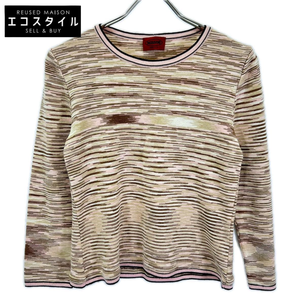 MISSONI ミッソーニ ブラウン系 ウールナイロン ボーダー ニット プルオーバー トップス
