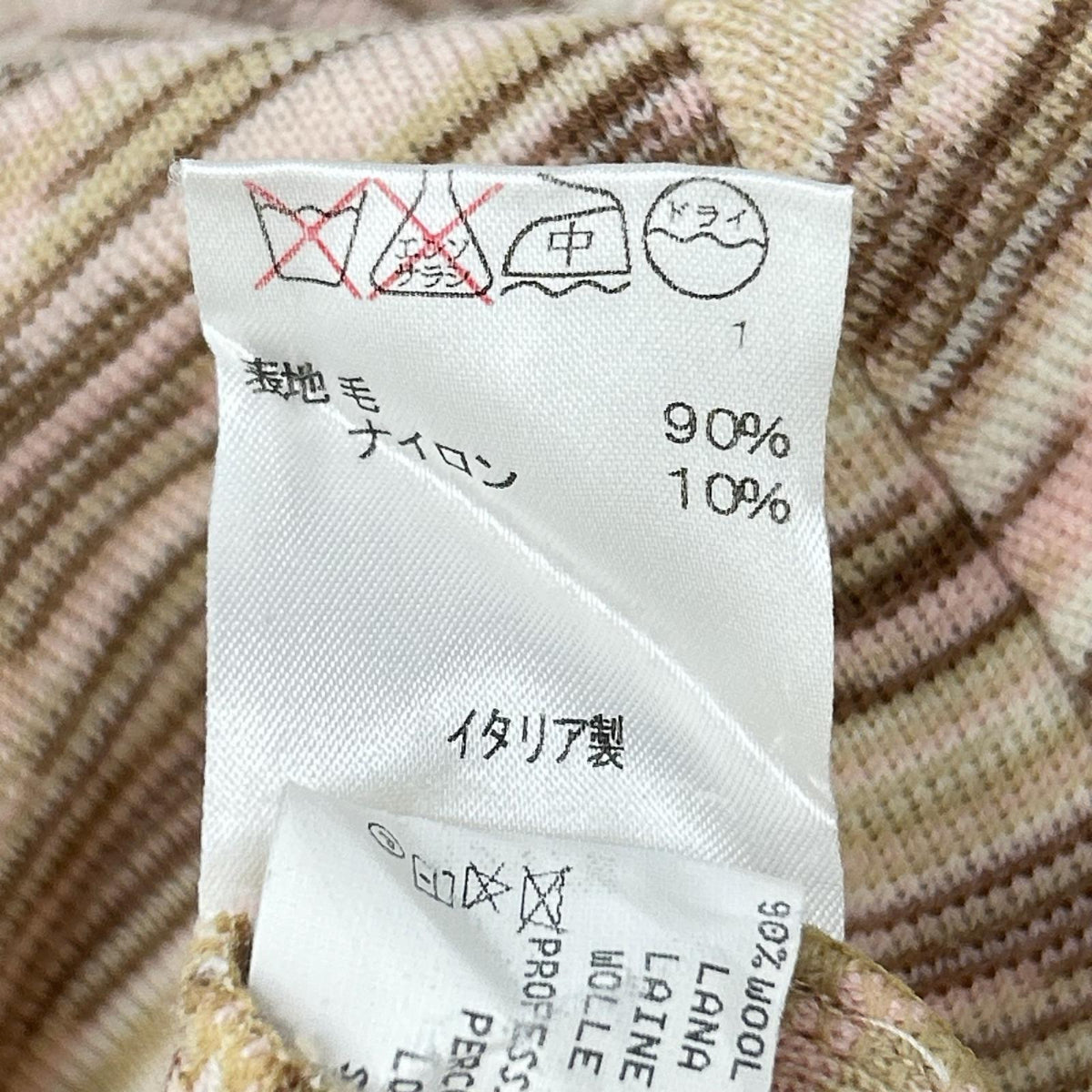 MISSONI ミッソーニ ブラウン系 ウールナイロン ボーダー ニット プルオーバー トップス