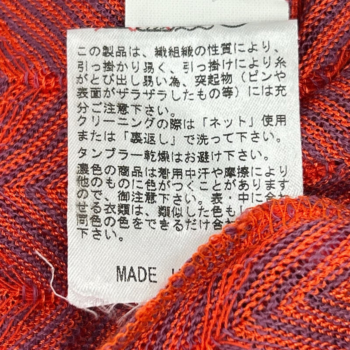 MISSONI ミッソーニ レッド系 リネンコットン混 ジグザグ柄 ワンピース ワンピース