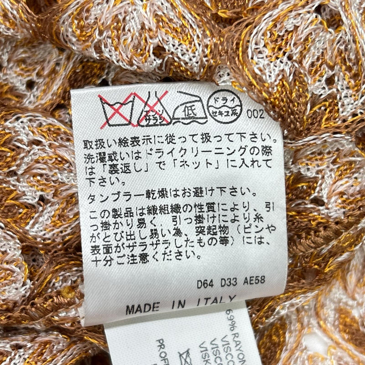 MISSONI ミッソーニ OPMDSS0160 ブラウン レーヨンリネン レース ワンピース ワンピース