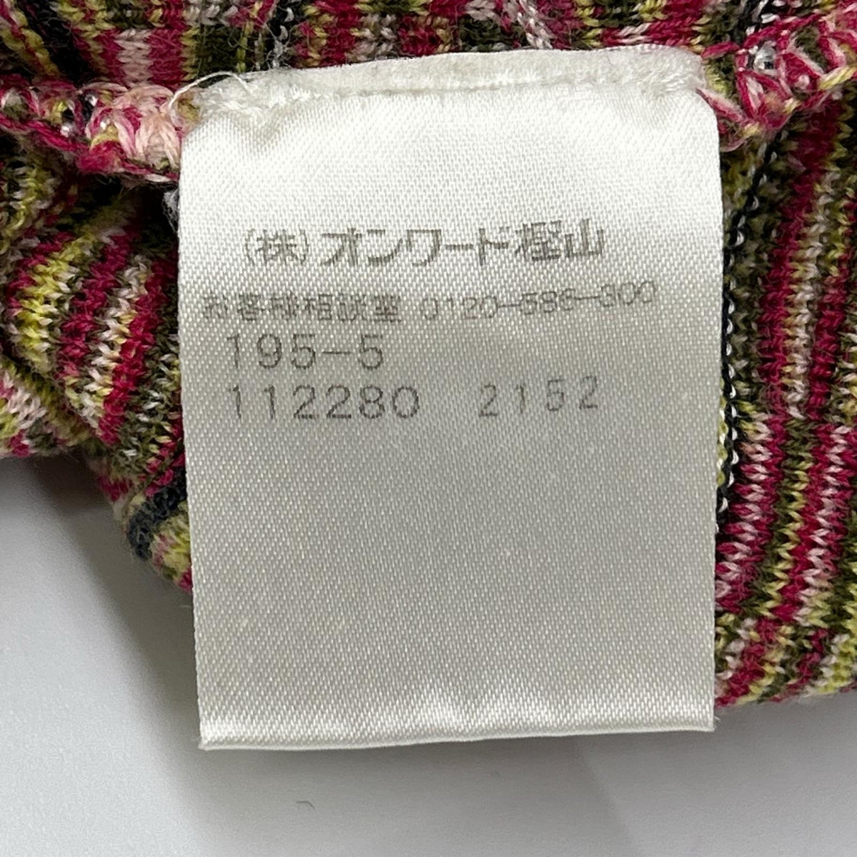 MISSONI ミッソーニ マルチカラー ウールシルク ニット カーディガン トップス