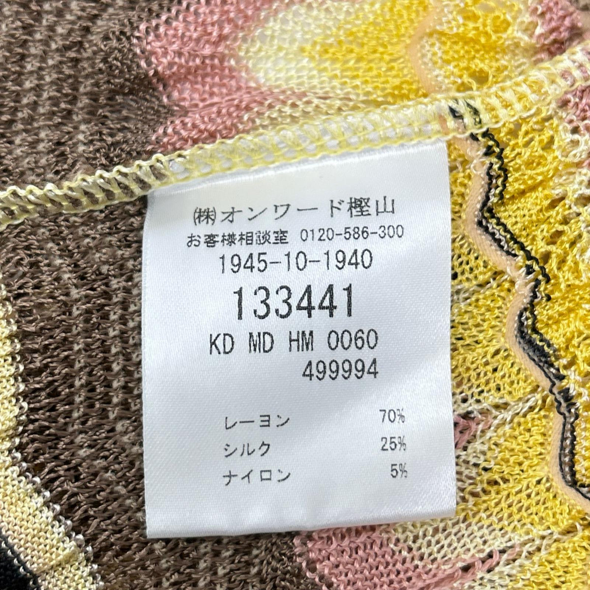 MISSONI ミッソーニ イエロー×ブラウン レーヨンシルク カットソー カーディガン アンサンブル トップス