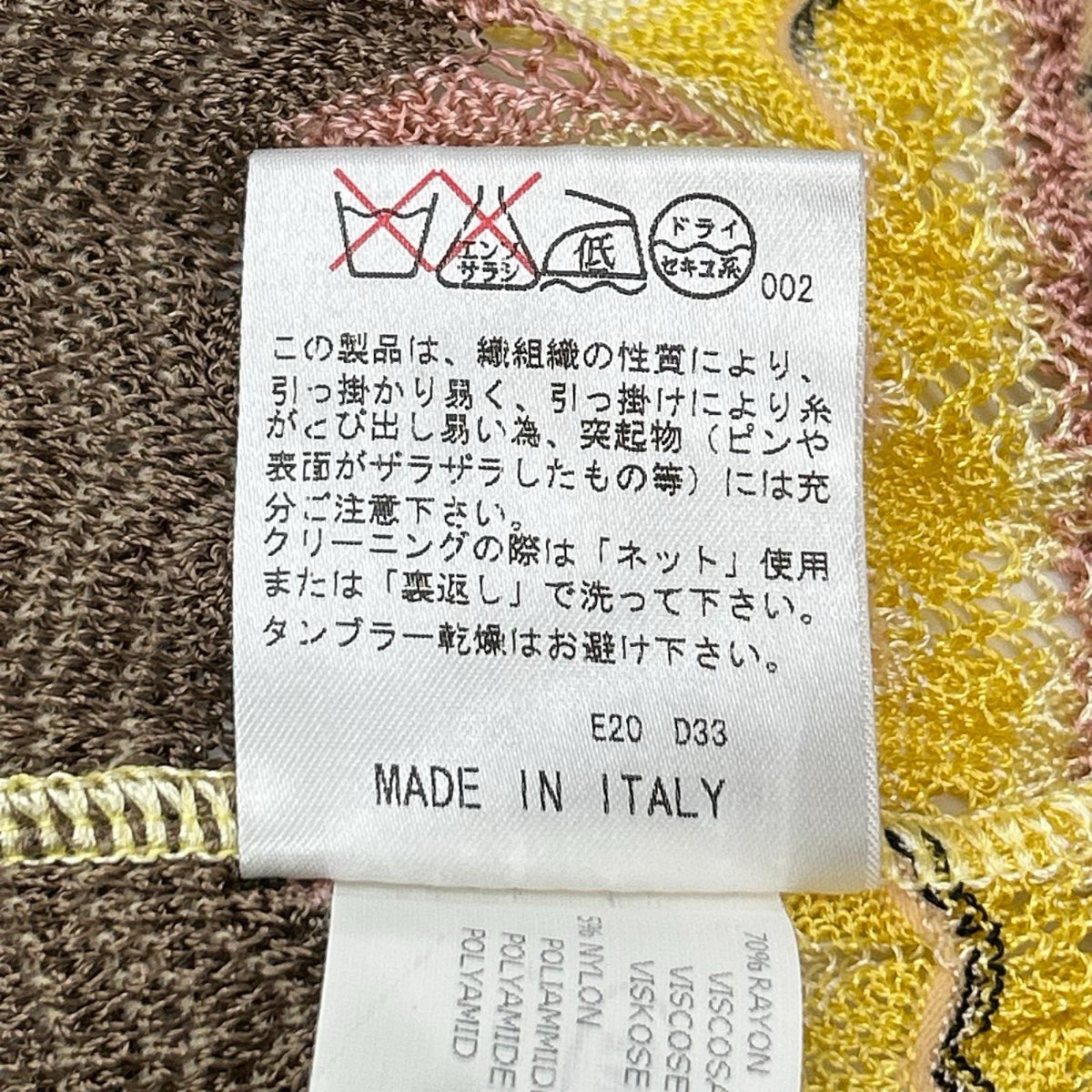 MISSONI ミッソーニ イエロー×ブラウン レーヨンシルク カットソー カーディガン アンサンブル トップス