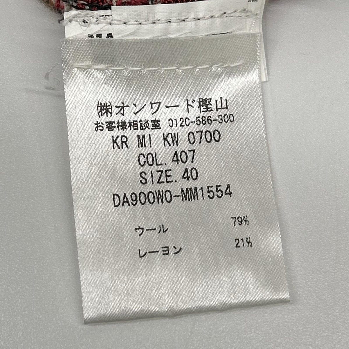 M Missoni エムミッソーニ レッド系 ウールレーヨン Vネック ニットソー トップス
