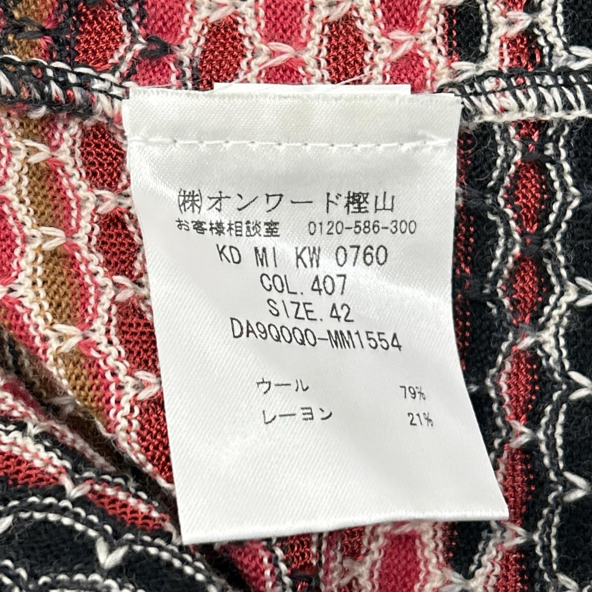 M Missoni エムミッソーニ レッド系 ウールレーヨン Vネック ニット カーディガン トップス