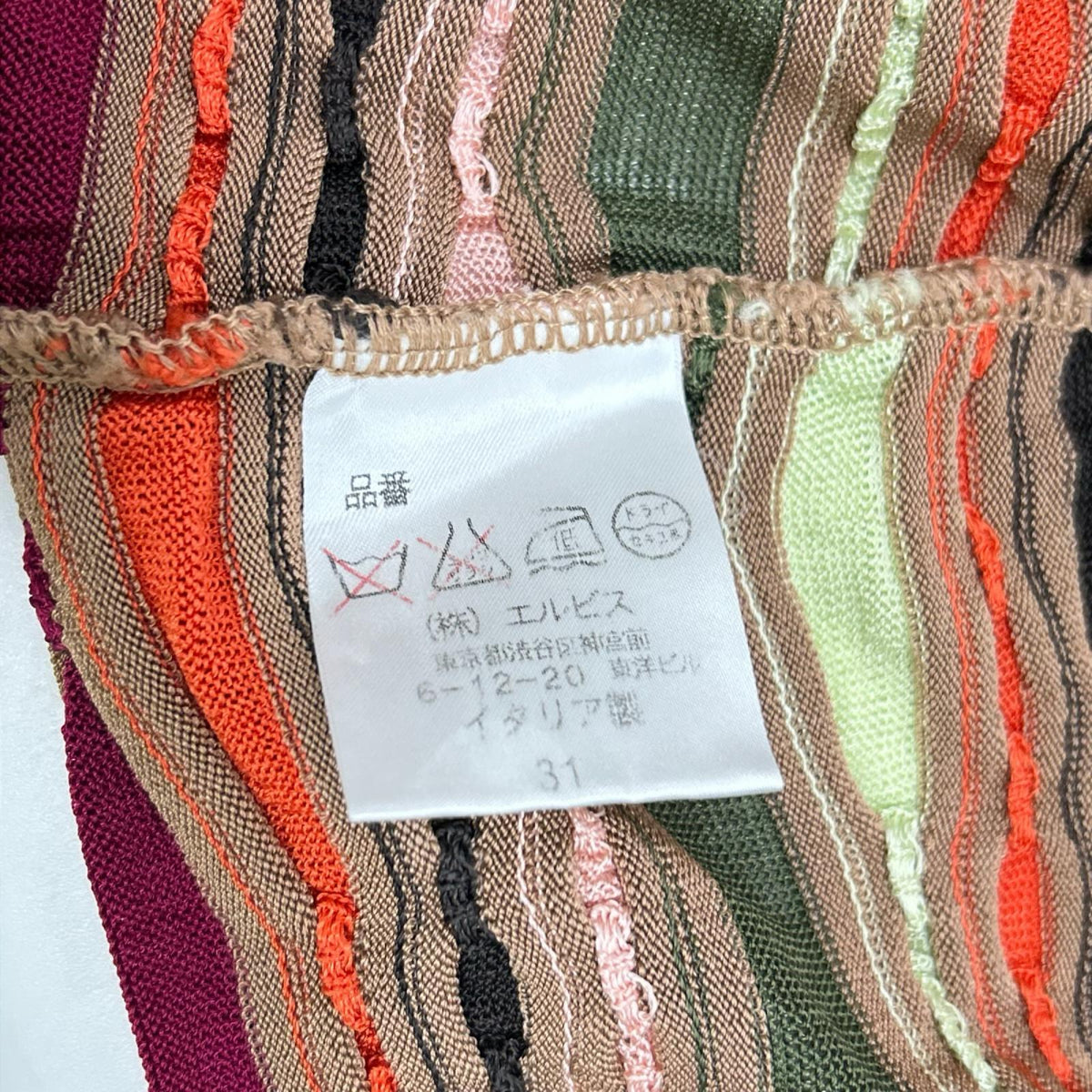 MISSONI ミッソーニ マルチカラー レーヨン カーディガン トップス