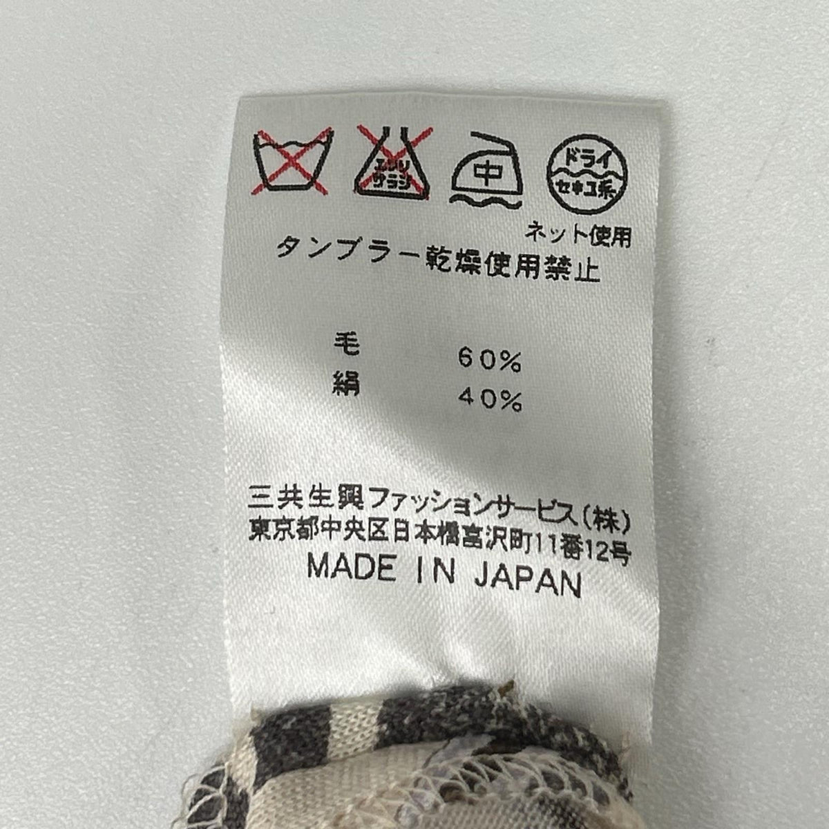LEONARD レオナール 0329151 ベージュ系 ウールシルク フラワーモチーフ カーディガン トップス