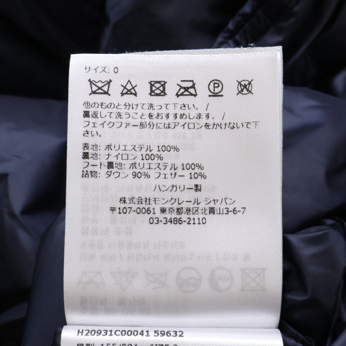 MONCLER モンクレール 【美品】EVETTES ベルト付 リバーシブル ダウン コート