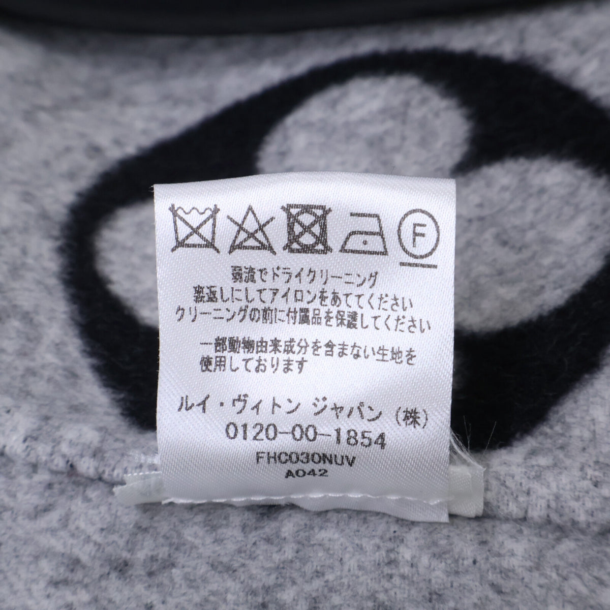 LOUIS VUITTON ルイヴィトン 新品未使用 国内正規 FHC030NUV ベルト付き 裏地モノグラム シルク混ウール ロング コート