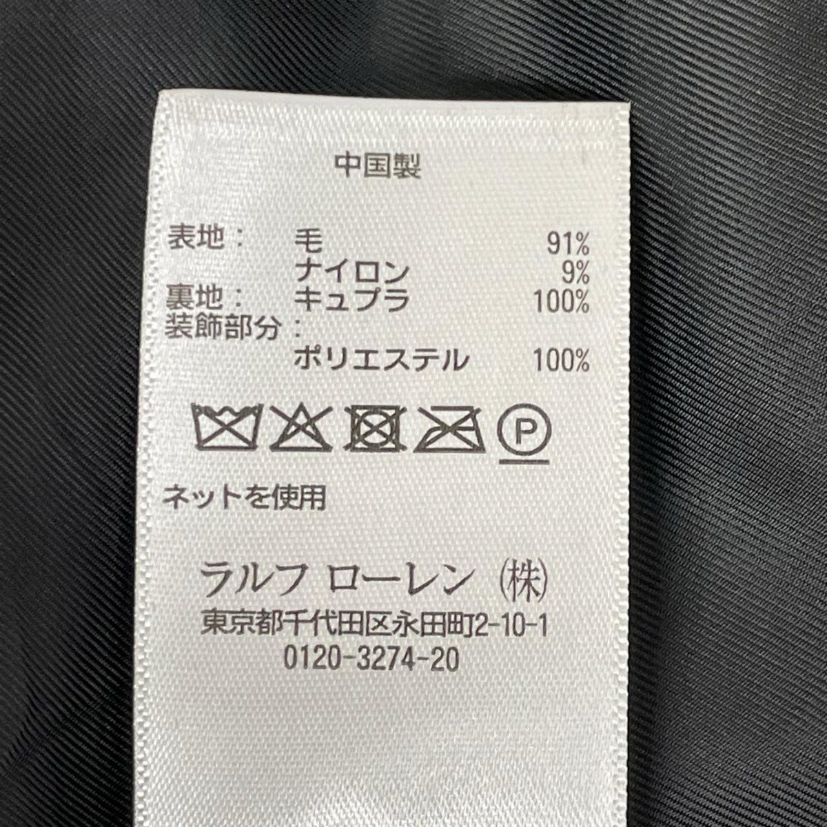 POLObyRalphLauren ポロラルフローレン 41381 ブラック ミリタリー ナポレオン ジャケット ジャケット