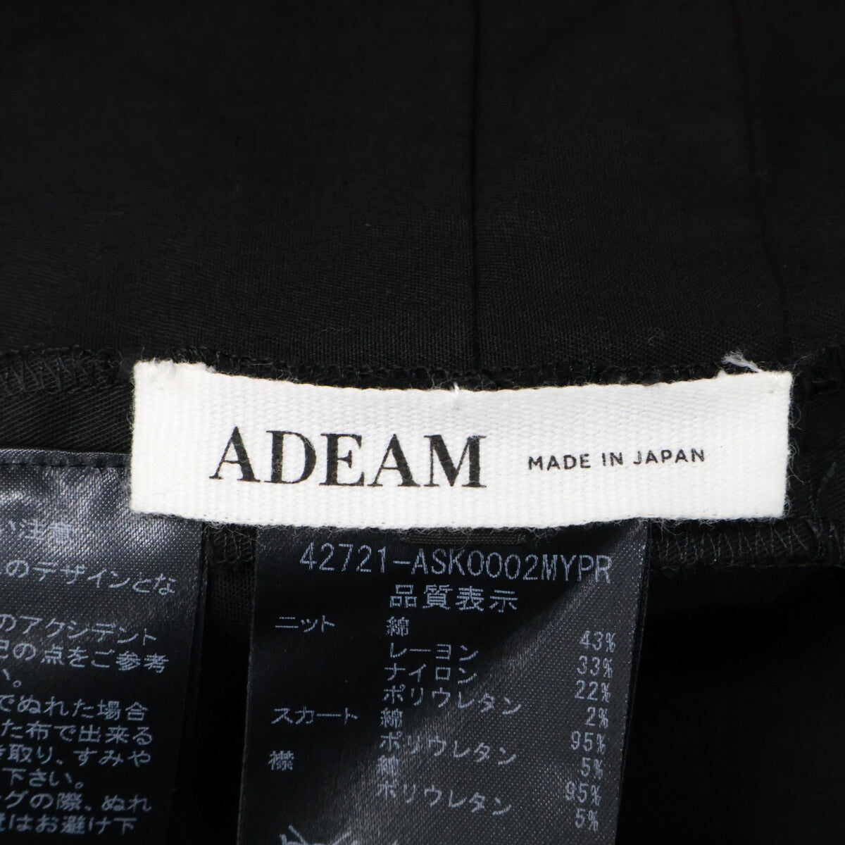 ADEAM アディアム 42721 ブラック レーヨン混 パラダイスニットドレス ワンピース