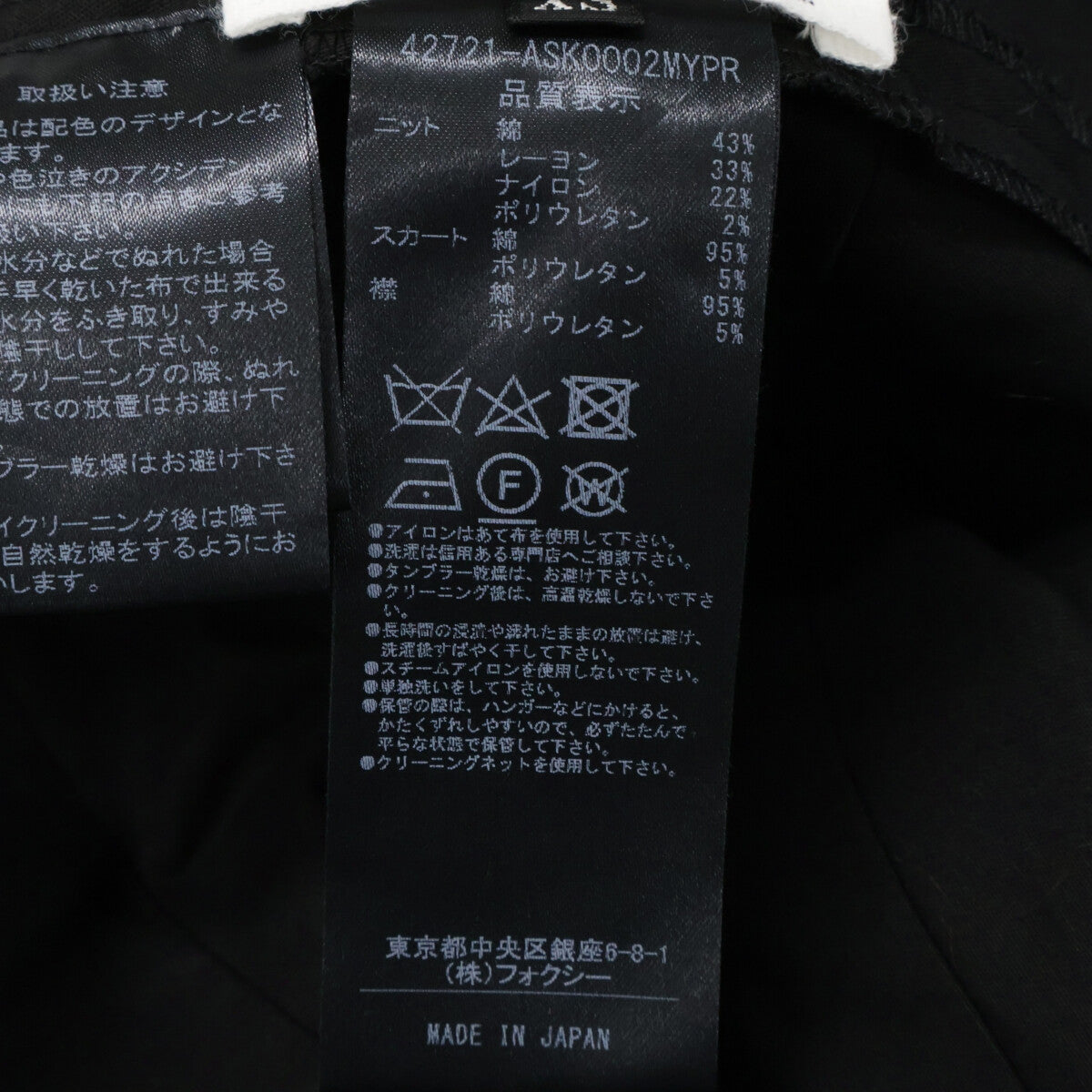 ADEAM アディアム 42721 ブラック レーヨン混 パラダイスニットドレス ワンピース
