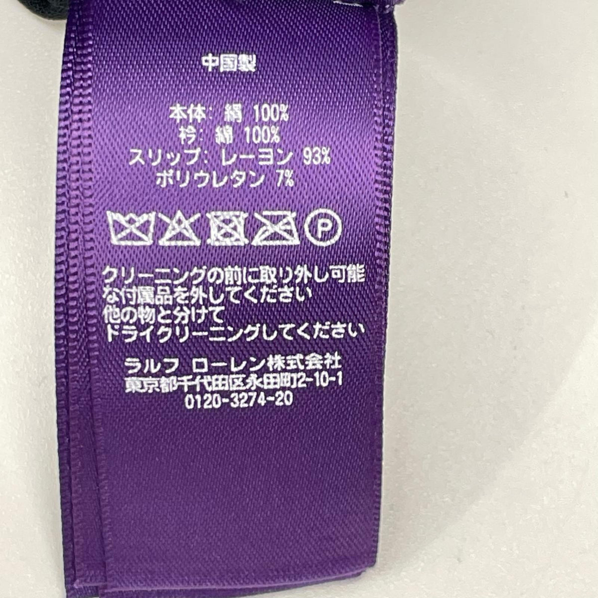 RalphLauren PURPLE LABEL ラルフローレン パープルレーベル ブラック シルク フラワー刺繍 ニット ワンピース ワンピース