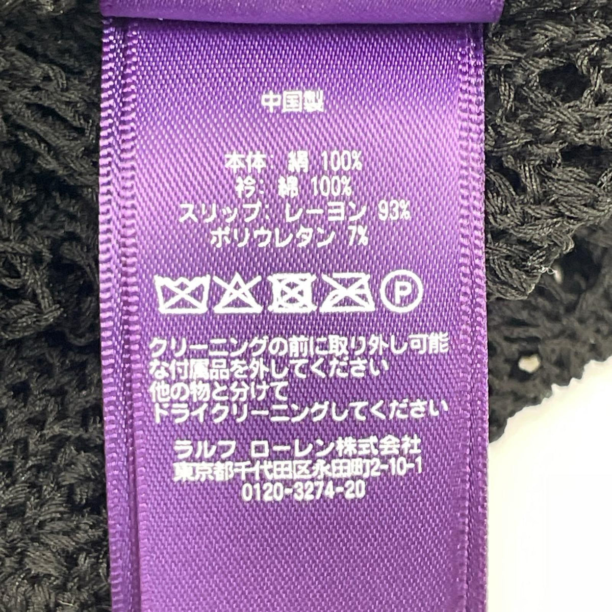 RalphLauren PURPLE LABEL ラルフローレン パープルレーベル ブラック シルク フラワー刺繍 ニット ワンピース ワンピース