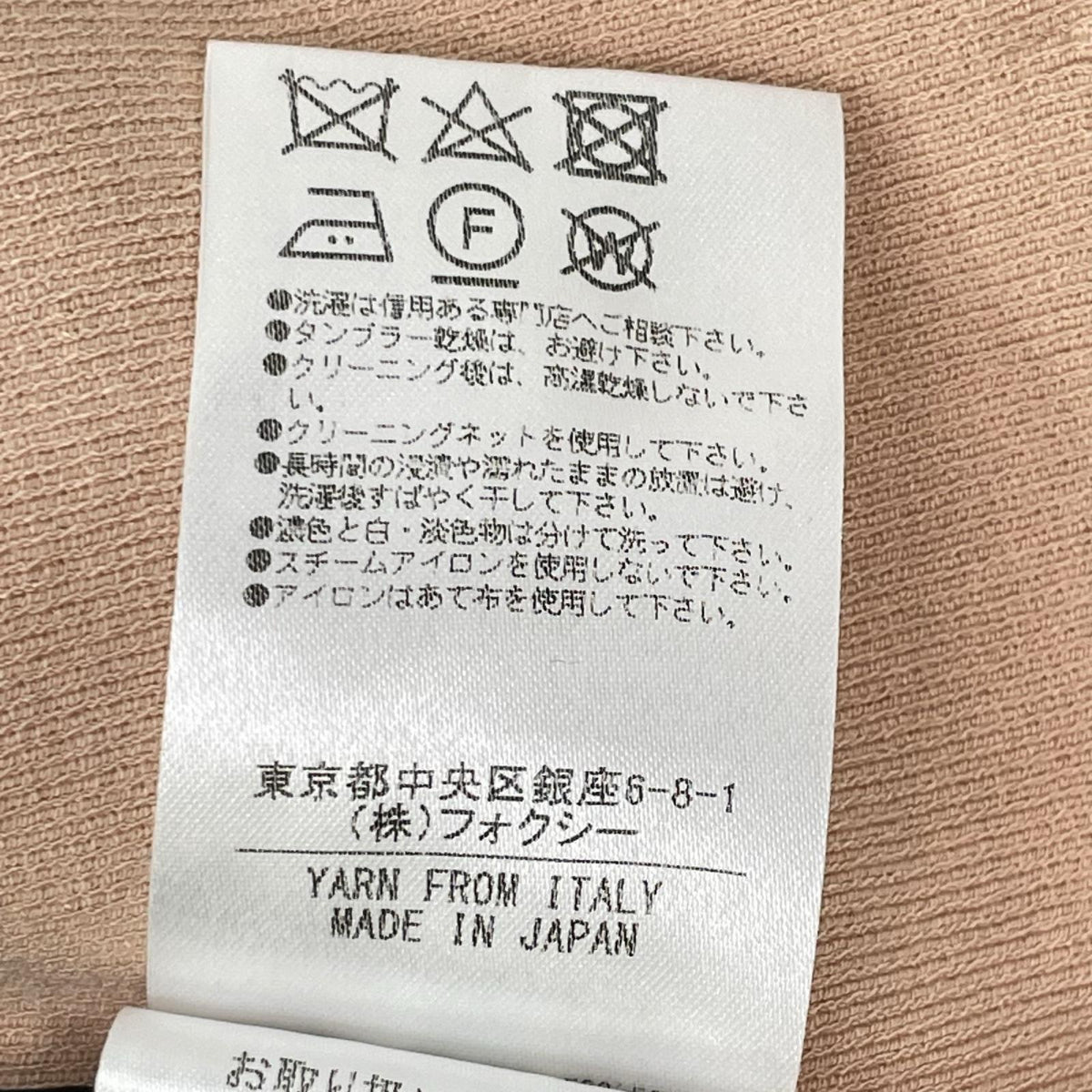 FOXEY フォクシー 39247 ベージュ ニットボレロ ニュースクエア カーディガン トップス