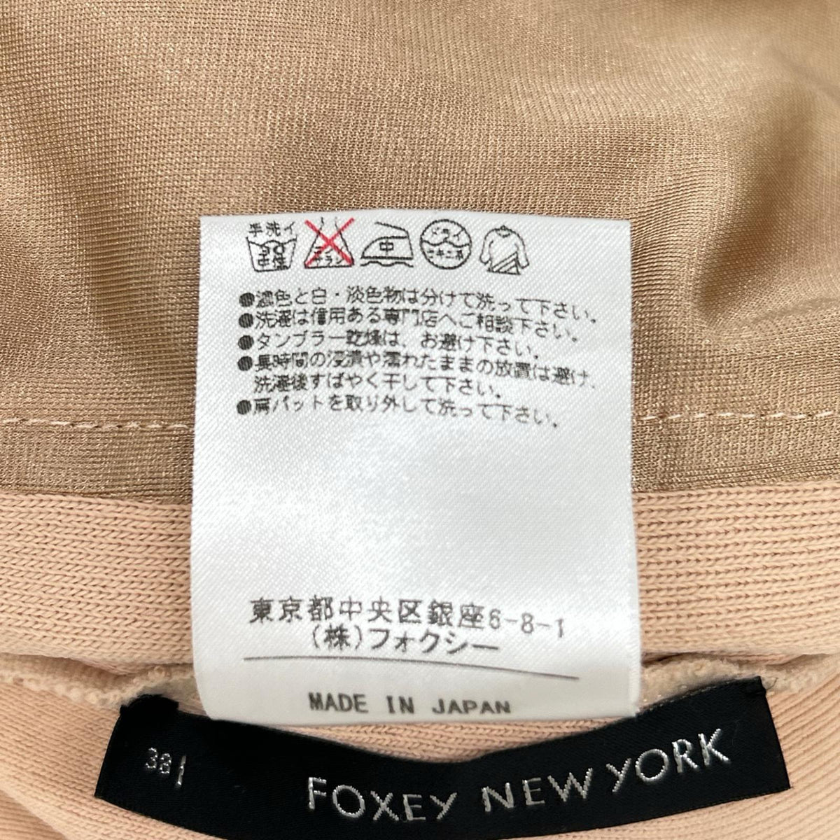 FOXEY フォクシー 31694 ベージュ ジップアップ レディライクパーカー トップス