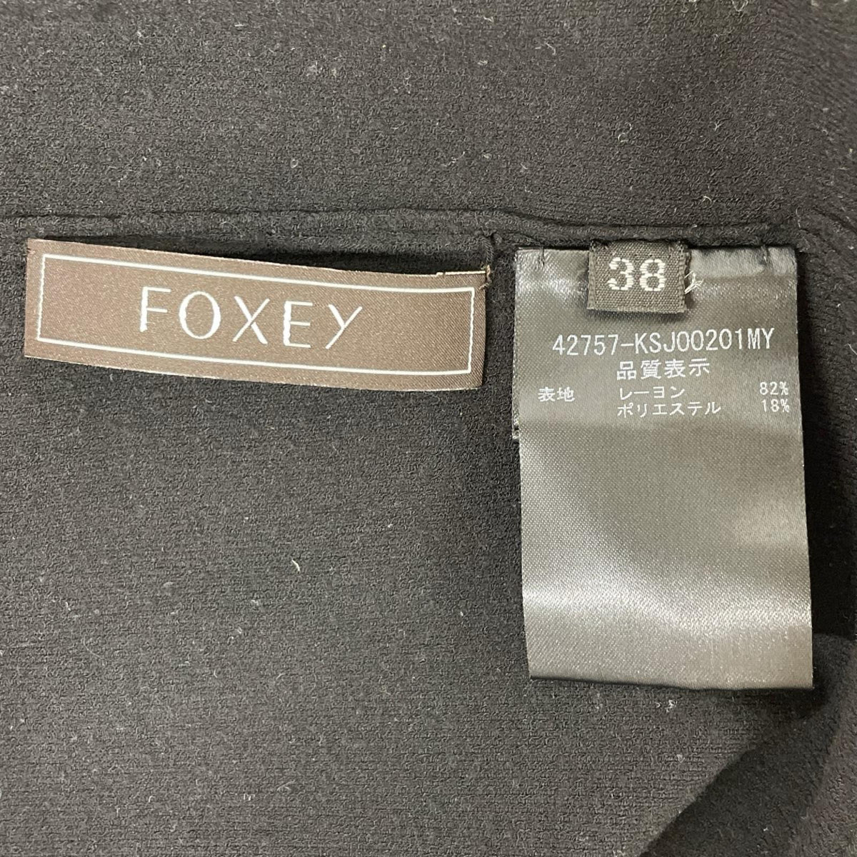 FOXEY フォクシー 42757 ブラック アメリー カーディガン トップス